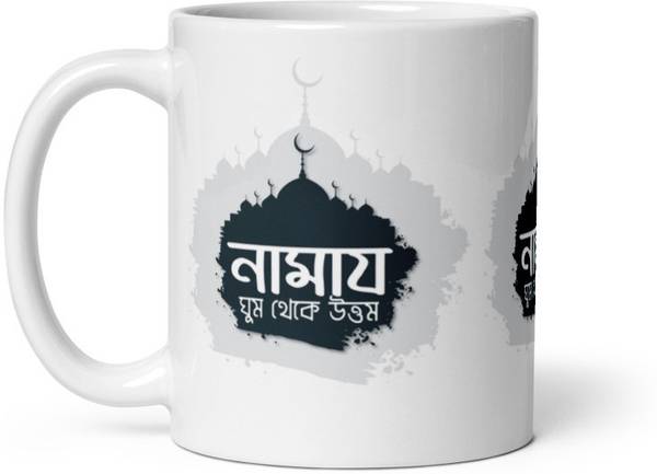 CreateByYou Premium Printed White Ceramic M013 Ceramic Coffee Mug