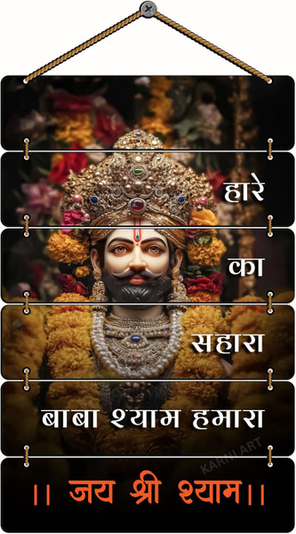 KARNIART Baba Khatu Shyam Wall Hanging for Religious Home, Puja Room & Living Room, gifts Digital Reprint 30 inch x 12 inch Painting