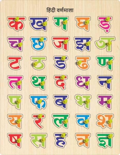 MECDOIT INTERNATIONAL Wooden Puzzle of Hindi Consonant or Varnmala for Kids Education
