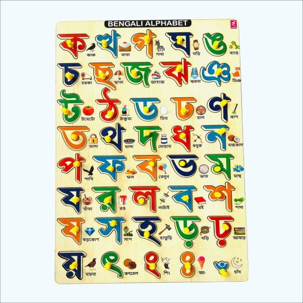 WISSEN Wooden Bengali Alphabets Peg board puzzle- 12*18 inch