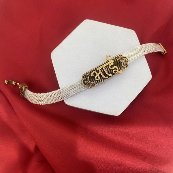 Devora Bracelet FST28 Gold Finish Rakhi Set