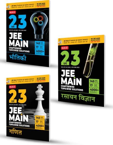 MTG 23 Years JEE MAIN Chapterwise Topicwise (2024-2002) Previous Years Solved Papers Physics, Chemistry & Mathematics (Hindi Medium) - JEE Main PYQ Bo...