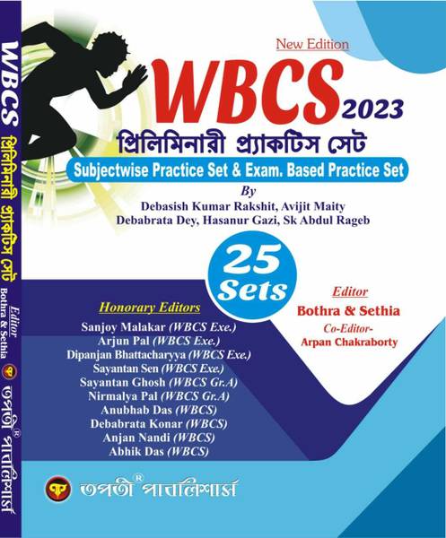 Tapati WBCS Preliminary 25 Practice Sets - 2023 (Bengali Version)