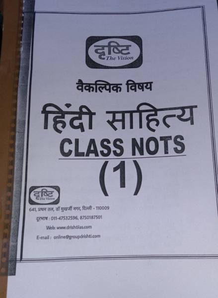 Vikas Divyakirti Hindi Literature Notes . Vision Ias Hindi Literature Notes . Hindi Literature Handwritten Notes Class Notes . Hindi Literature Note. ...