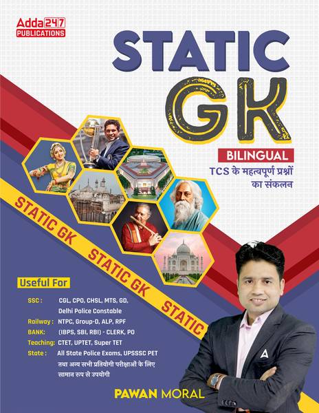 Static GK Book | Compilation Of Important Questions Of TCS (Bilingual Printed Edition) By Adda247