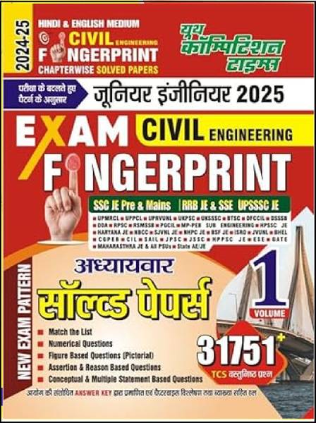 Youth Competition Times CIVIL ENGINEERING FINGERPRINT CHAPTERWISE SOLVED PAPER (ENGLISH & HINDI MEDIUM) VOLUME 1 Paperback  10 March 2024