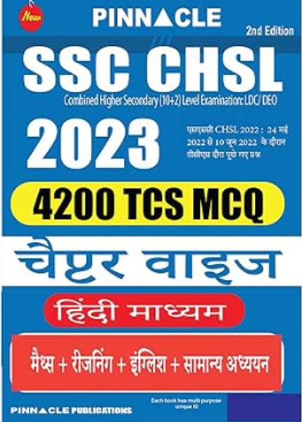 SSC CHSL (10+2) 2023 Exam: Chapter Wise Hindi Medium Book | Latest TCS Questions