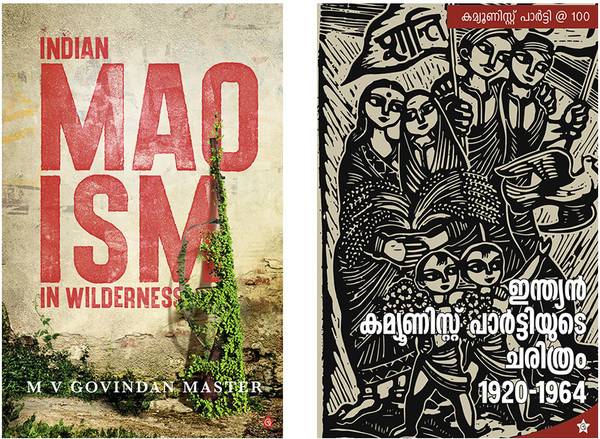 Politics Combo Pack ( Malayalam)