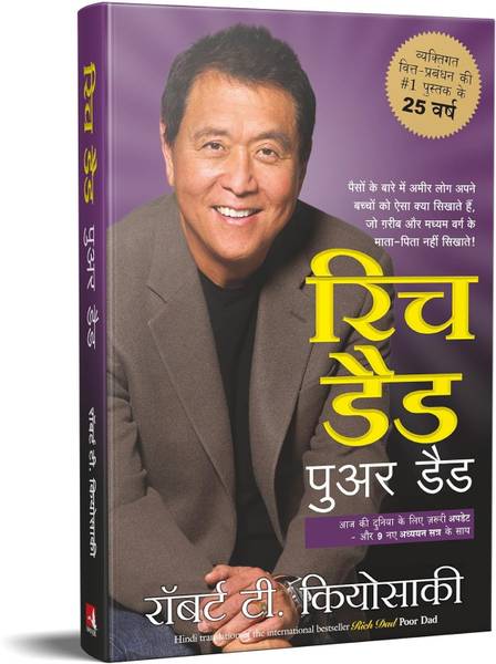 Rich Dad Poor Dad Book In Hindi 25th Anniversary Edition Book
