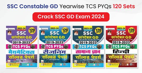 Kiran SSC Constable GD 2019-2023 TCS PYQ | 4 Book Set| Reasoning, Maths, Samanya Gyan, Hindi