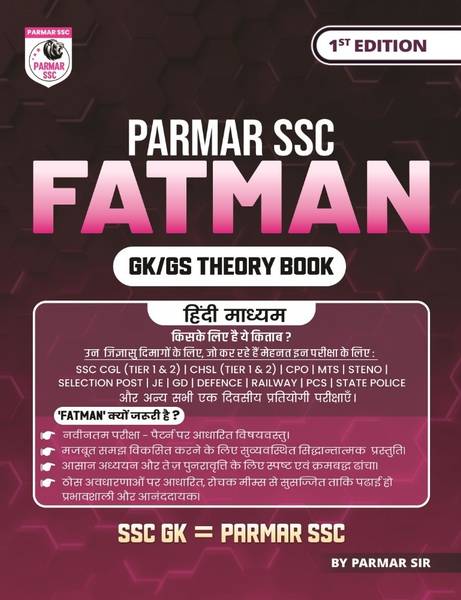 Parmar SSC Fatman | Hindi Medium | GK/GS Theory Book | 1st Edition, 2025 | Useful For SSC CGL And CHSL (Tier 1 & 2) | CPO | MTS | Steno | Selection Po...