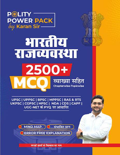 POLITY POWER PACK MCQ Hindi By Karan Sir
