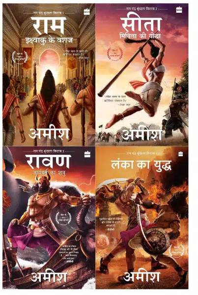 Ram+sita+Raavan+Lanka Hindi Book Set Combo Author By Amish