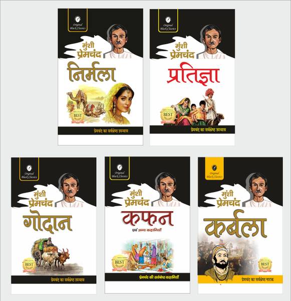 Godan, Nirmala, Pratigya, Kafan & Karbala By Munshi Premchand - Set Of 5 Books Of Munshi Premchand
