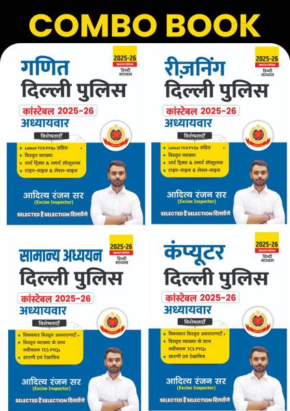 ADITYA RANJAN SIR | Delhi Police Combo (4 Books Combo)| DELHI POLICE GENERAL STUDIES, COMPUTER, REASONING, MATH | HINDI MEDIUM (Paperback, ADITYA RANJ...