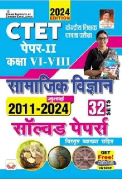 Kiran Ctet Paper 2 Class (6-8) Social Science