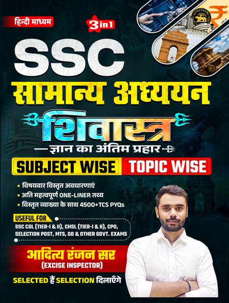 SSC General Awareness | Chapter Wise And Type Wise | Aditya Ranjan Sir | HINDI MEDIUM | SSC GS | TCS PYQs Of CGL CPO CHSL MTS Selection Post Stenograp...