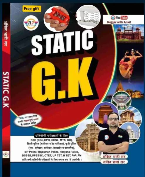 Ankit Bhati Sir Static Gk Hindi Versions Book Paperback Hindi Book ( FREE GIFT ?? 1 PC POCKET EXERCISE)