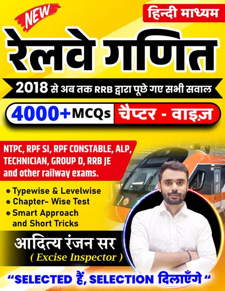 Aditya Ranjan Sir Railway Maths| Railway Ganit| Hindi Medium | 4000+ Chapter-Wise MCQs | NTPC, RPF SI, RPF Constable, ALP, Technician, Group D, RRB JE...