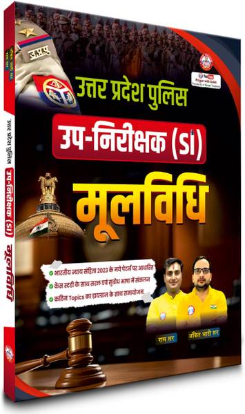 UP Police Si MOOLVIDHI Updated 2025 Book By Ankit Bhati Sir RWA