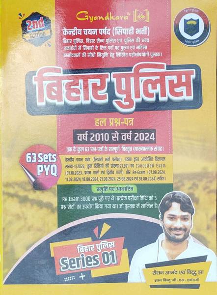 Gyan Bindu Solved Bihar Police Set (Set Of 63)
