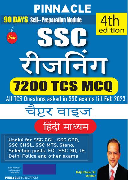 SSC Reasoning 7200 TCS MCQ Chapter Wise 4th Edition Hindi Medium ...