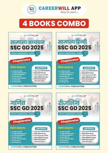 CareerWill App 4 Books Combo: Samanya Adhyan SSC GD 2025, Samanya Hindi SSC GD 2025, Ganit SSC GD 2025, Reasoning SSC GD 2025 In Hindi, Chapterwise