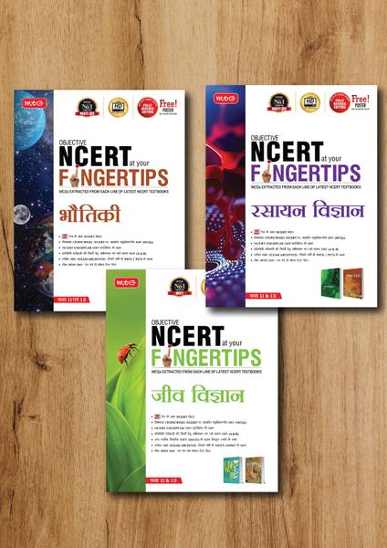 Objective NCERT At Your FINGERTIPS Physics, Chemistry And Biology (Set Of 3 Books) | MTG | Hindi Medium, NEET Books (Based On NCERT Pattern - Latest &...