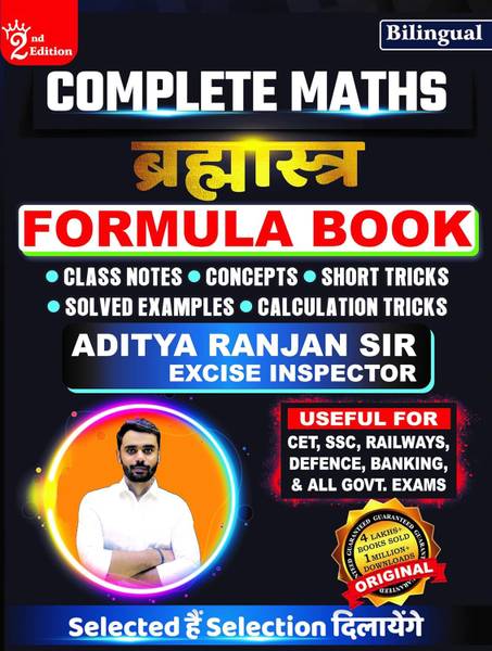 BRAHMASTRA Complete Maths Multicolored Formula Book Second Edition BILINGUAL (Paperback, Aditya Ranjan Sir)
