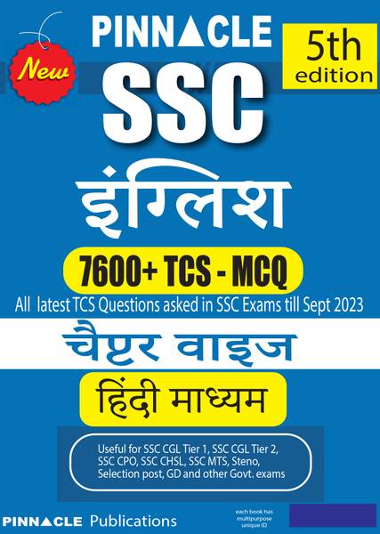 SSC English 7600 TCS MCQ Chapter Wise With Detailed Explanat… | Price ...
