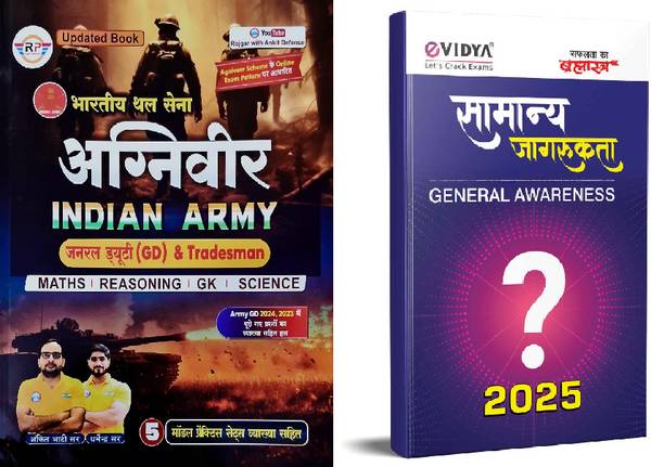 Ankit Bhati Agniveer Indian Army General Duty (GD) & Tradesman | Maths Reasoning GK Science & Evidya General Awareness 2025