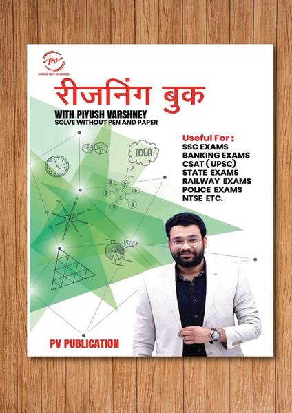 Reasoning Book With Piyush Varshney Solve Without Pen And Paper For Hindi Medium