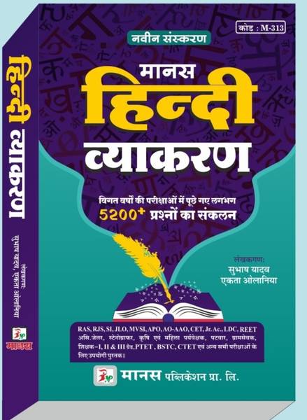 Hindi Vyakaran Helpfull For RAS,RJS,SI,JLO, All Exam