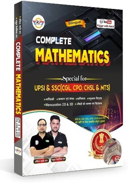Ankit Bhati Sir Complete Mathematics (Special For Uttar Pradesh Police Constable & UPSi Exam 2024)