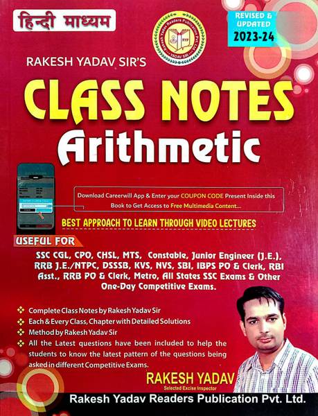 Rakesh Yadav Class Notes Arithmetic-Third Edition-Revised & Updated 2023-24 - Hindi Medium