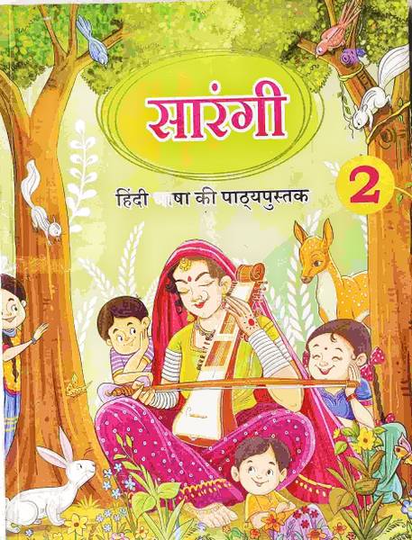 NCERT Textbook Sarangi For Class 2