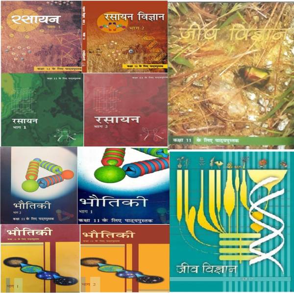 NCERT Textbooks For Class 11 And 12 PCB Hindi Medium
