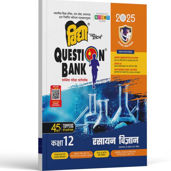 UP Board Class 12 Question Bank 2025 For Rasayan Vigyan By National Award Winner Vidya Prakashan Mandir - Hindi Medium (Paperback, Vidya EditorialBoar...