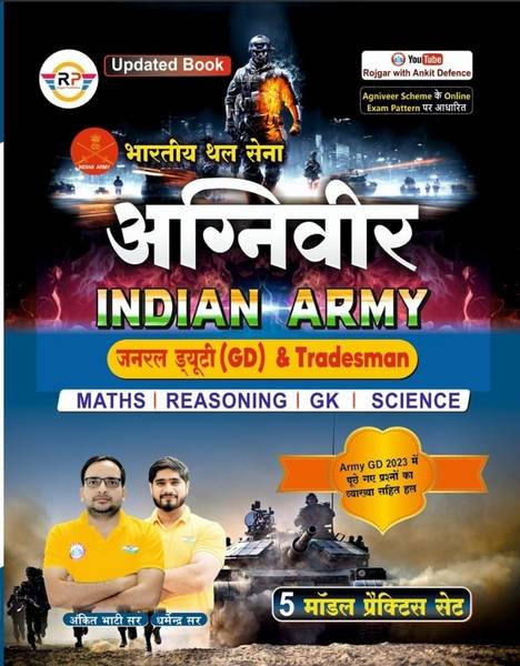 Indian Army Agniveer GD + Tradesman Book By Ankit Bhati Sir - Latest Edition