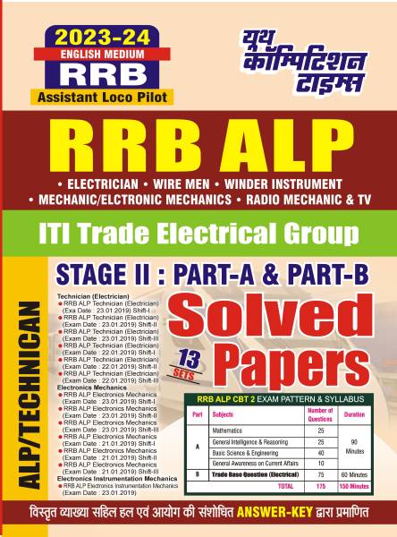 2023-24 RRB ALP ITI Electrical Trade Solved Papers