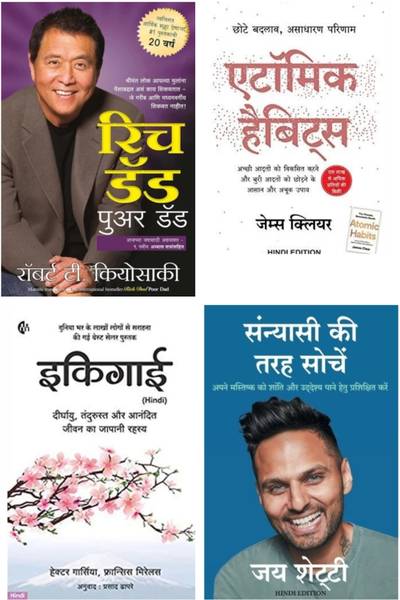 Rich DAD Poor Dad, Ikigai, Atomic Habits And Think Like A Monk ( Hindi Combo Of 4 Book Set)
