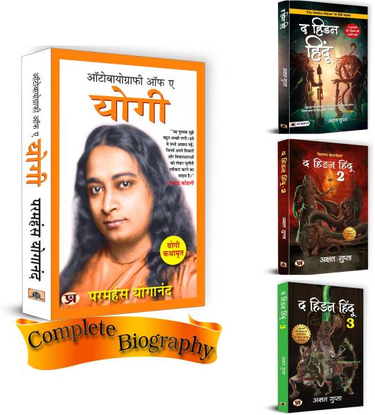Journey Of Self-Realization With 'Autobiography Of A Yogi' And Dive Deeper Into Hindu Philosophy With 'Yogi Kathamrit' And 'The Hidden Hindu Trilogy' ...