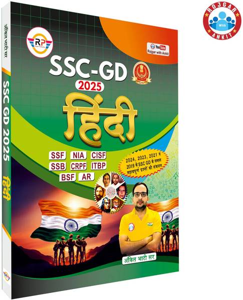 Ssc-Gd Hindi 2025 By Ankit Bhati Sir (Hindi Medium)