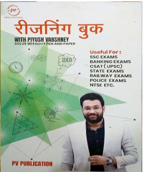 Reasoning Book With Piyush Varshney (Hindi Medium) (Paperback, Hindi, Varshney, Piyush)