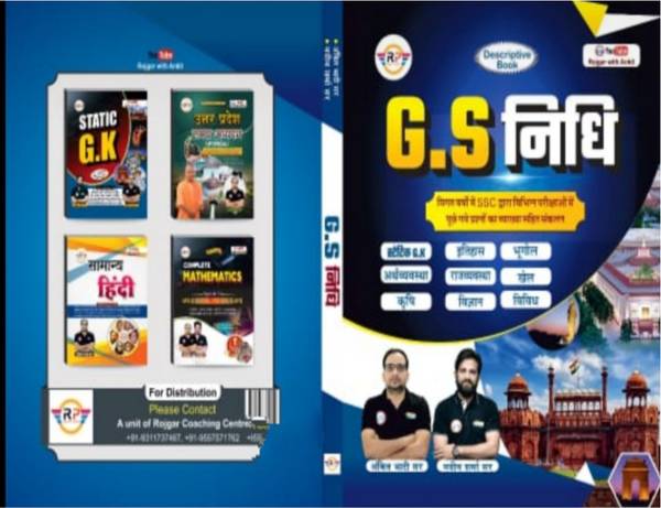 Rojgar Publication G.S NIDHI By Ankit Bhati Sir & Naveen Sir (Paperback, Ankit Bhati, Naveen Sharma