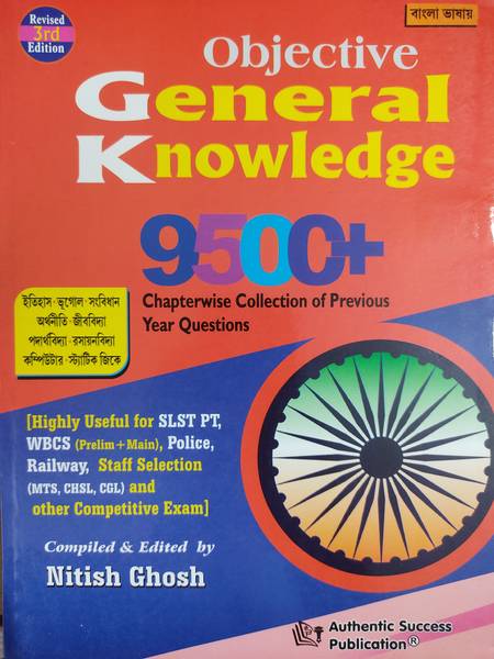 Objective General Knowledge By Nitish Ghosh - 9500+ Previous Year Question