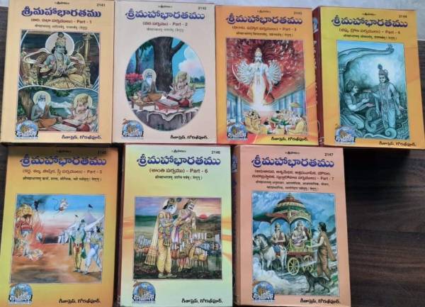 Sri Mahabharatam 1,2,3,4,5,6,7 Parts, Pack Of 7 Books