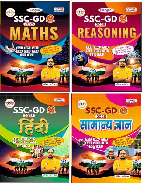 SSC-GD Book 2025 : Maths, Reasoning, Hindi, Samanya Gyan | Set Of 4 Books