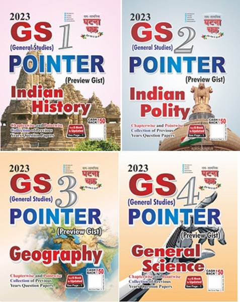 GS Pointer Indian History Part-1, Geography Part-3, Indian Polity Part-2, General Science Part-4