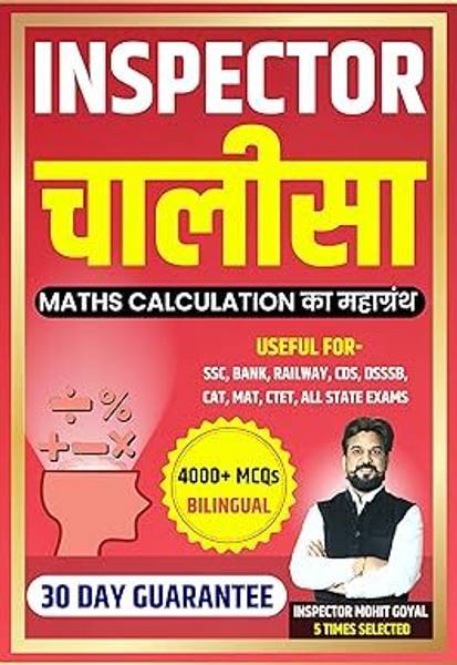 Inspector Chalisa | Mathematics | Calculation Book | Mohit Goyal Sir | 4000+ MCQ'S | 2024